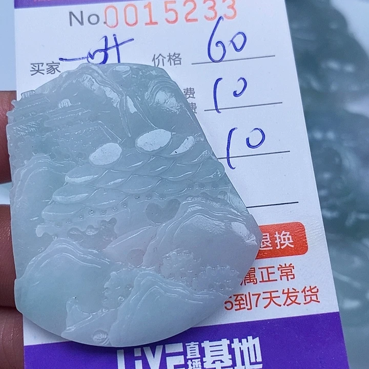 一***提定制翡翠未镶嵌翡翠