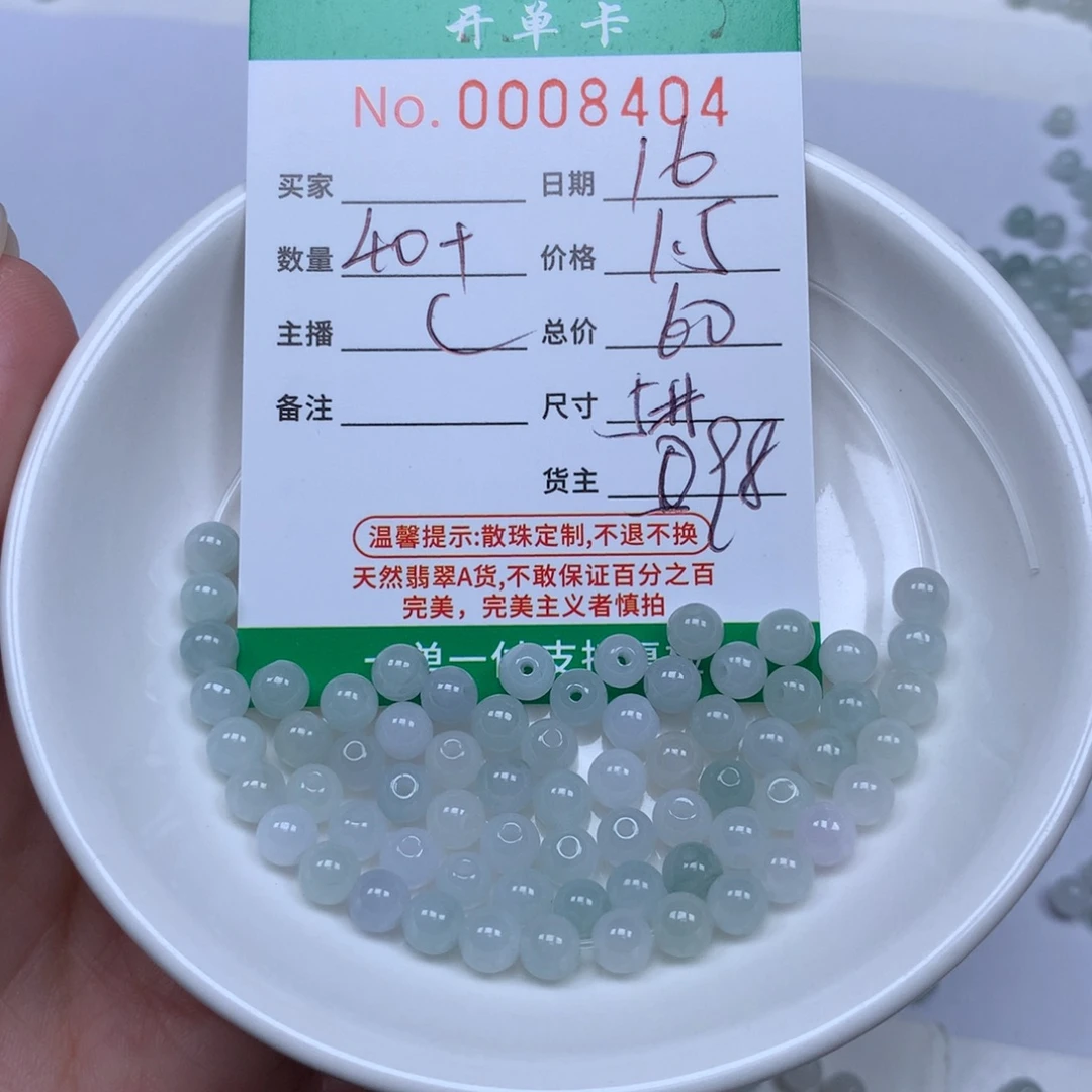 翡翠散珠翡翠冰种