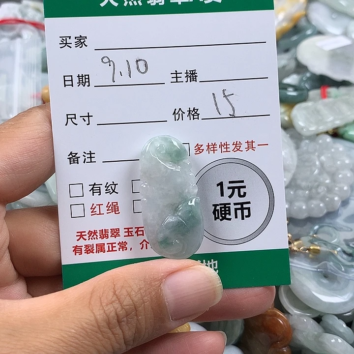 吊坠(不含链)未镶嵌翡翠