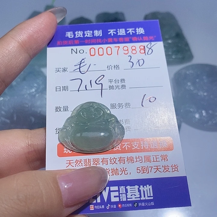 毛***猫翡翠未镶嵌颈饰翡翠