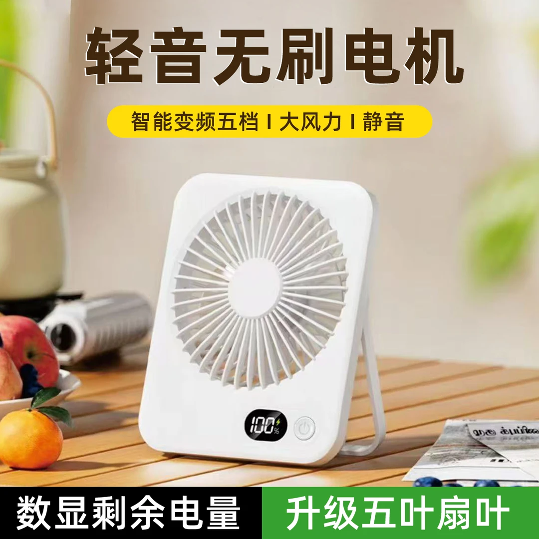 办公室桌面usb充电超薄小风扇学生宿舍随身便携小型台式静音大风