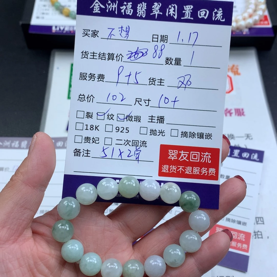 【闪购商品】翡翠手链未镶嵌不**话翡翠手链