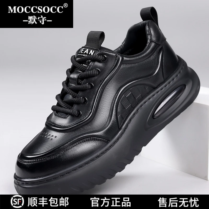 MOCCSOCC轻便气垫底男鞋休闲皮鞋秋季真皮休闲运动鞋男士厚底板鞋