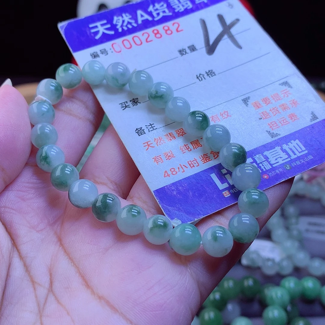 未镶嵌手链翡翠手串7.8