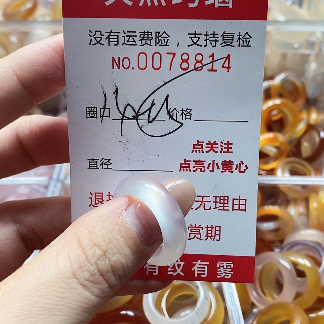 未镶嵌戒指玛瑙/玉髓