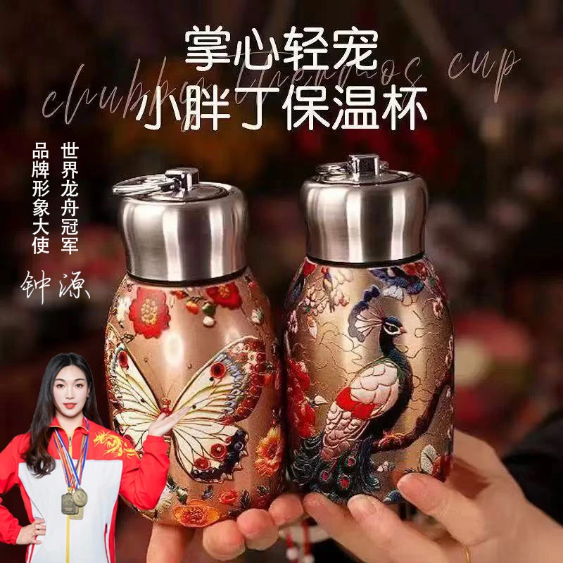 【群鸿禧】创意迷你旅行双层真空不锈钢保温水杯【小胖丁保温杯】