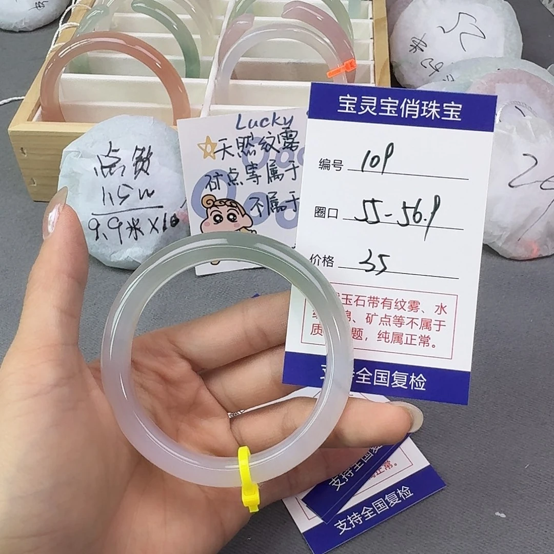 手镯玛瑙/玉髓未镶嵌109