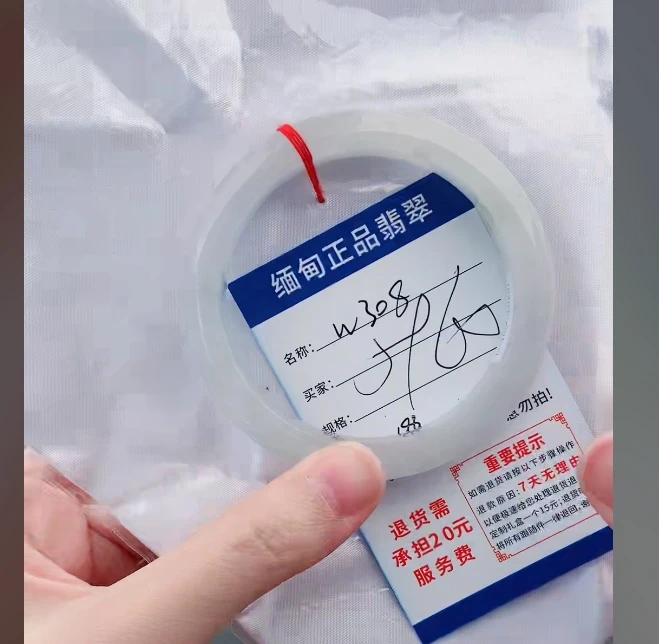 W308【正品 缅甸翡翠】实物以直播间为准微色差