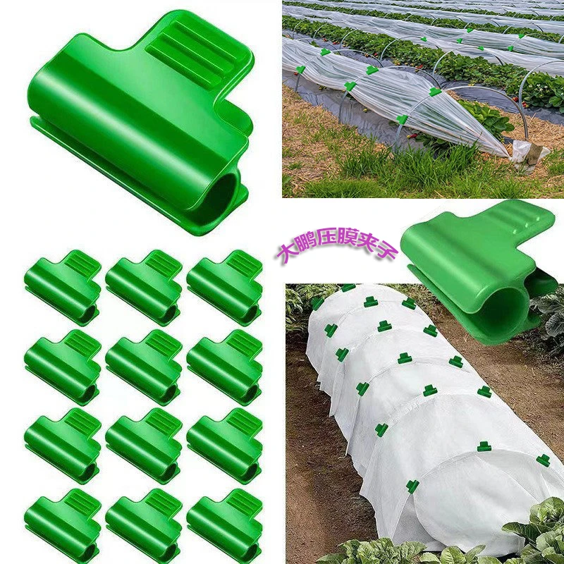 园艺大棚压膜夹子包塑钢管扣玻纤杆花拱棚温室花暖房遮阳网薄膜扣