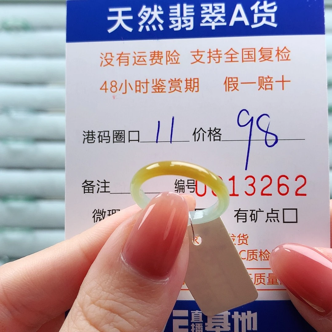 翡翠未镶嵌戒指翡翠