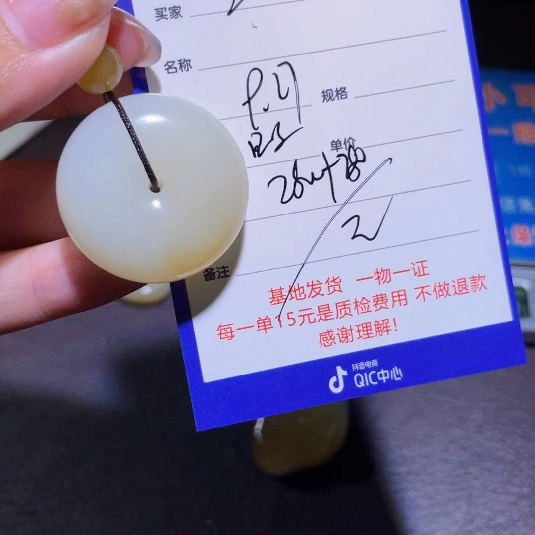 颈饰未镶嵌和田玉三****父