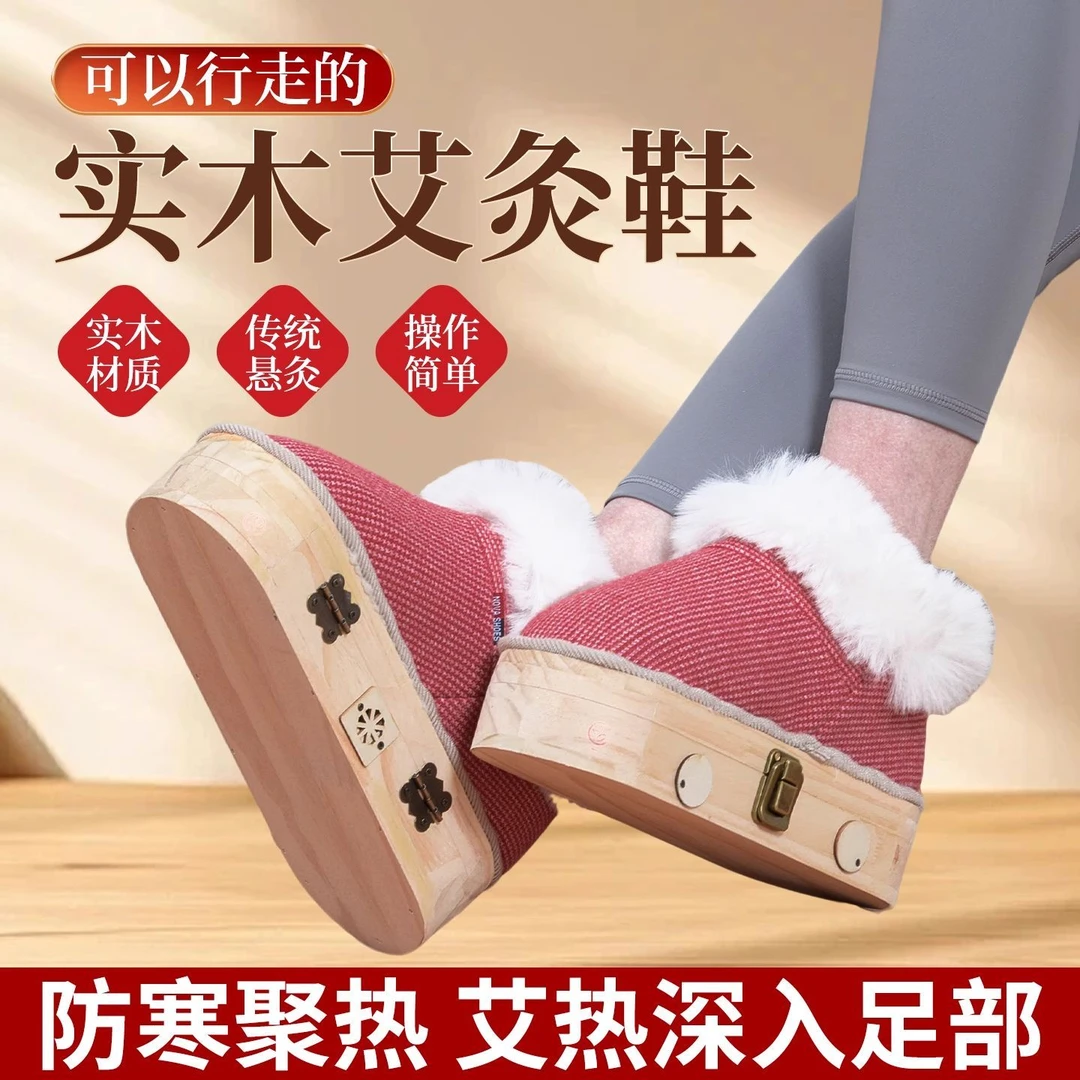 足底艾灸鞋实木足部艾灸盒随身灸家用艾灸鞋子脚底驱寒涌泉穴助眠