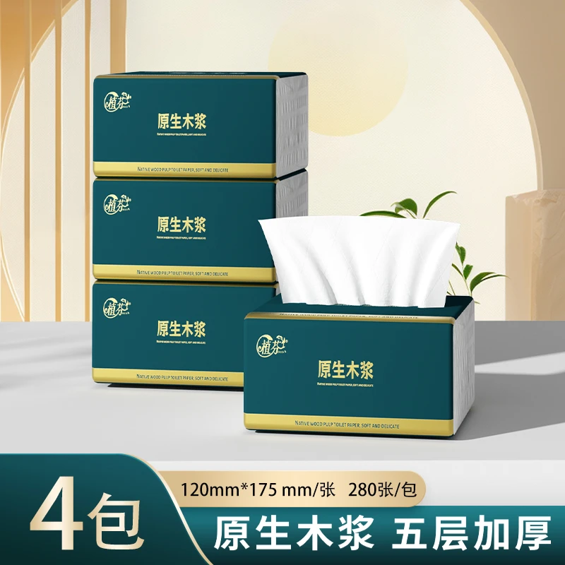 【4包抽纸】面巾纸擦手纸抽纸家用纸巾餐巾批发大包好物ZF3000