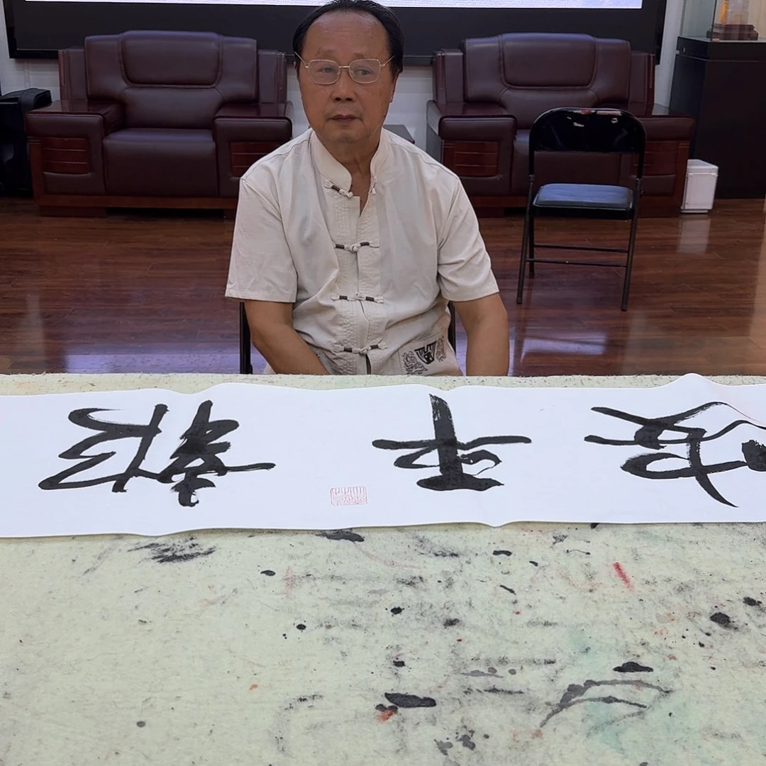 书法728686864355869696