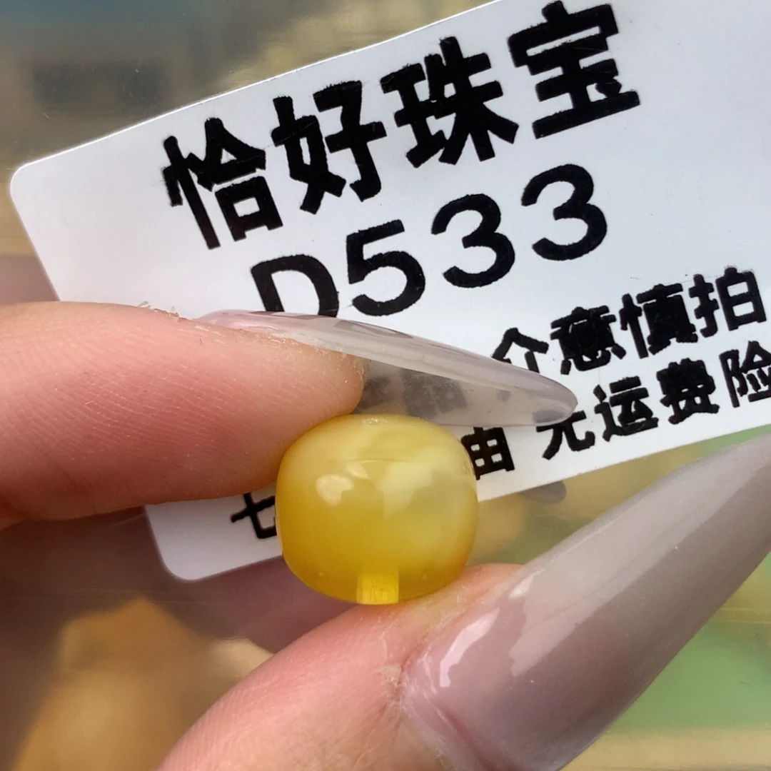 未镶嵌琥珀珠宝奇石12.1猫眼特色