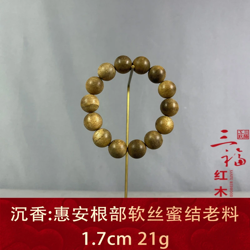 123208    惠安根部软丝蜜结老料   沉香