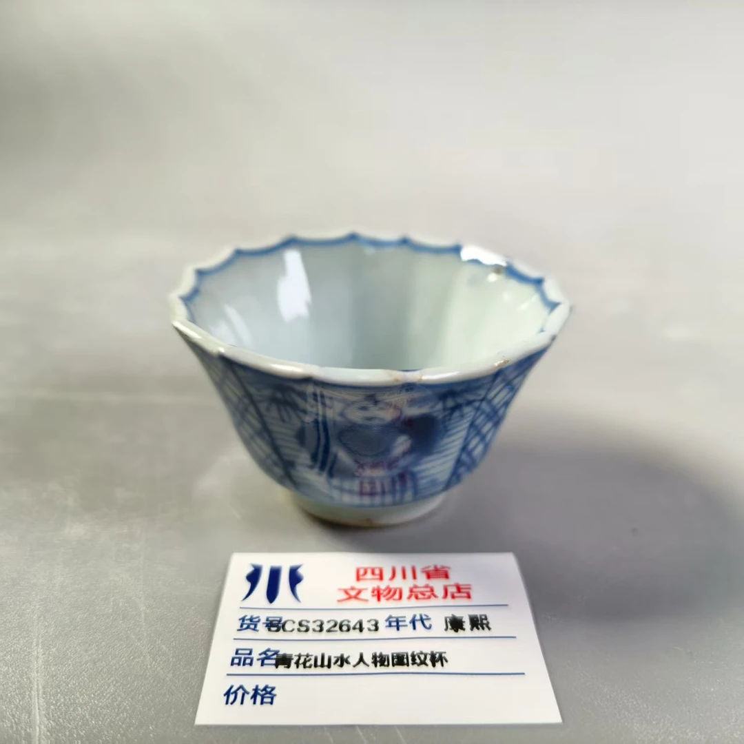 SCS32643康熙青花山水人物图纹杯