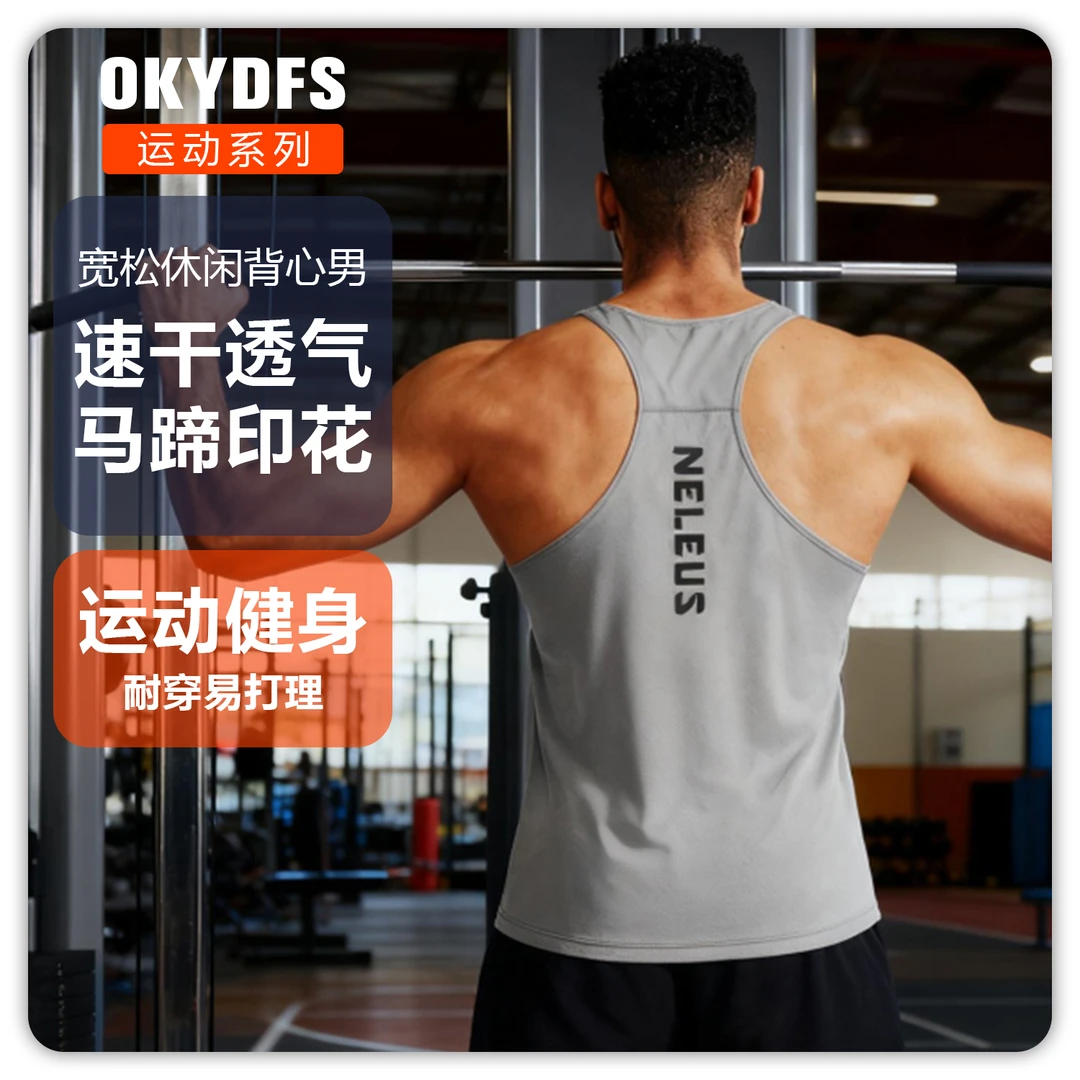 夏季跑步背心男速干透气马拉松宽松上衣健身运动无袖上衣圆领