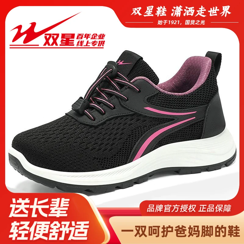 双星八特透气防臭软底老人鞋秋季爸爸中老年舒适鞋子女款秋冬