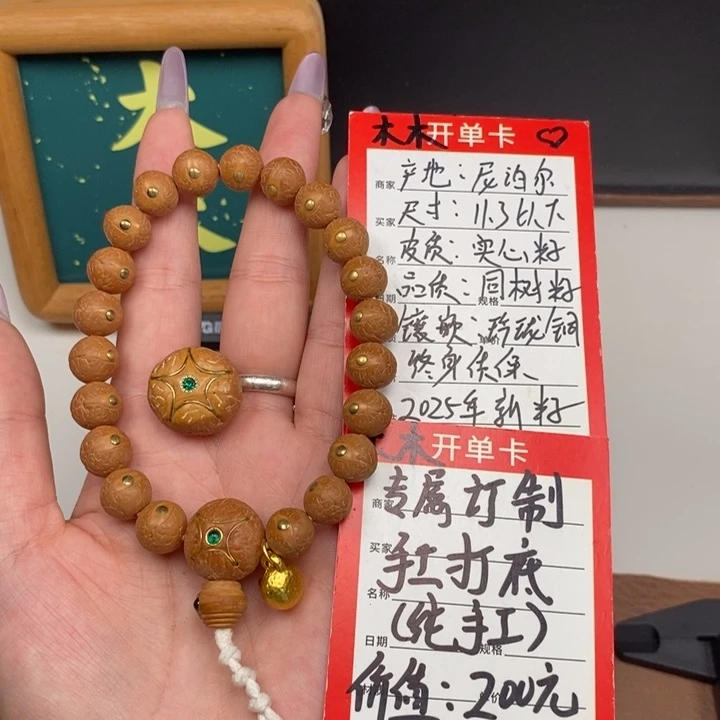 吊坠凤眼菩提尼泊尔