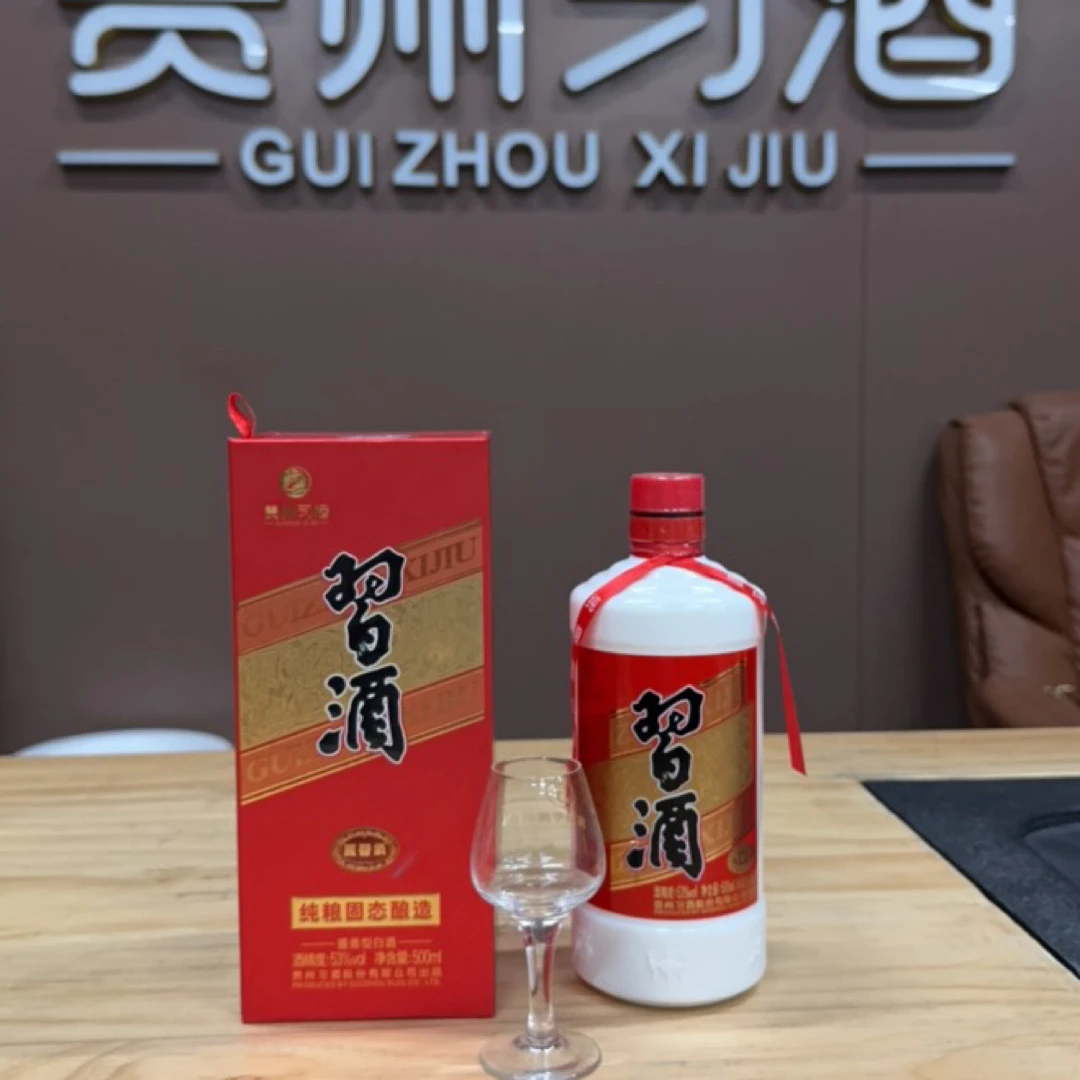 习酒2024年【开箱不带积分圆习酒】 酱香型白酒53度500ml53%Vol
