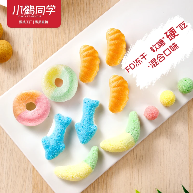 小鹤同学 冻干糖散装冻干橡皮糖校园趣味零食儿童糖果解馋小零食