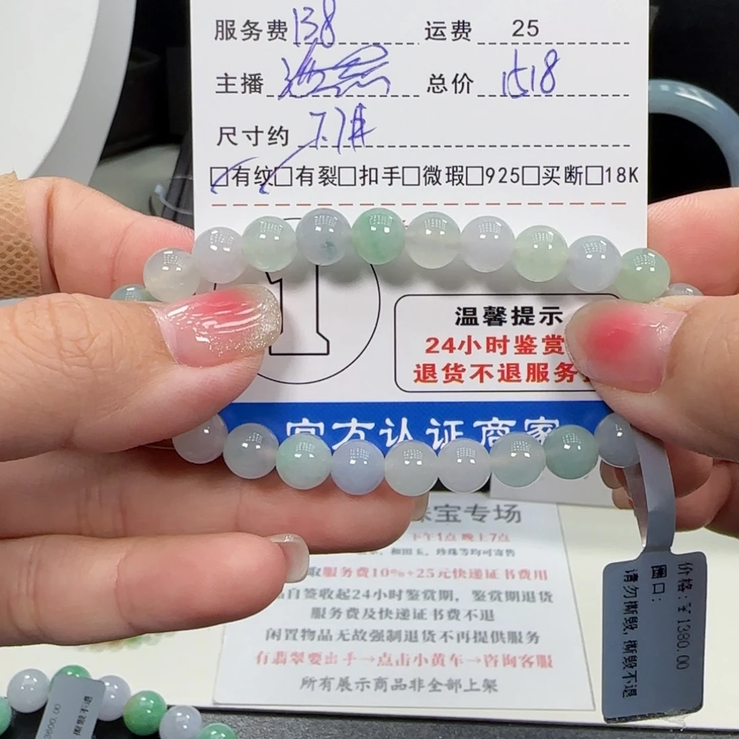 E***l未镶嵌手串翡翠翡翠珠串