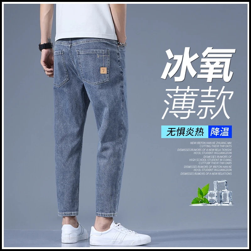 香港夏季薄款九分牛仔裤男士2025新款时尚修身直筒宽松休闲9分裤