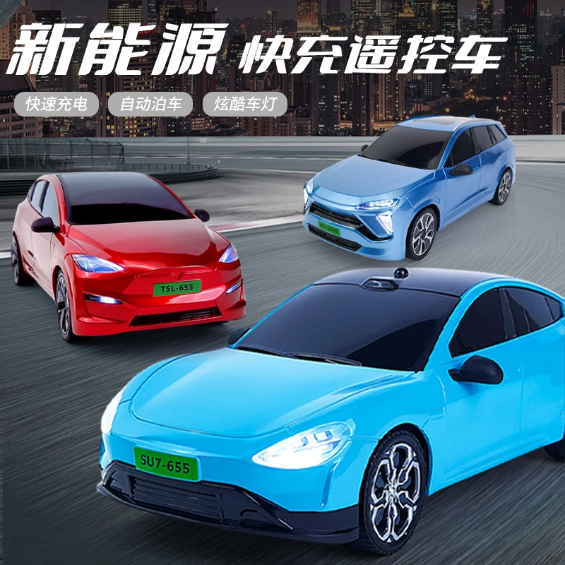 新能源遥控汽车儿童玩具模型车1：14