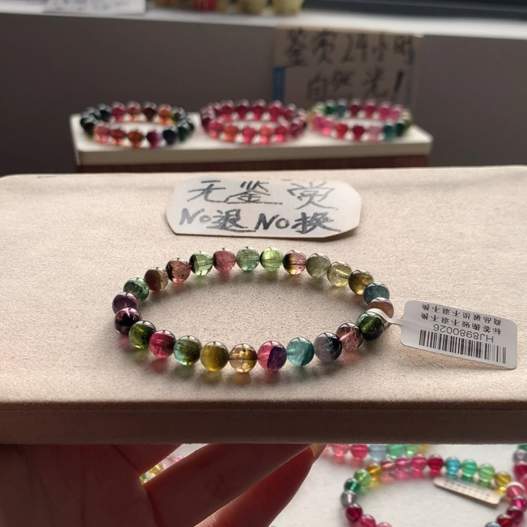 未镶嵌手链碧玺不退换