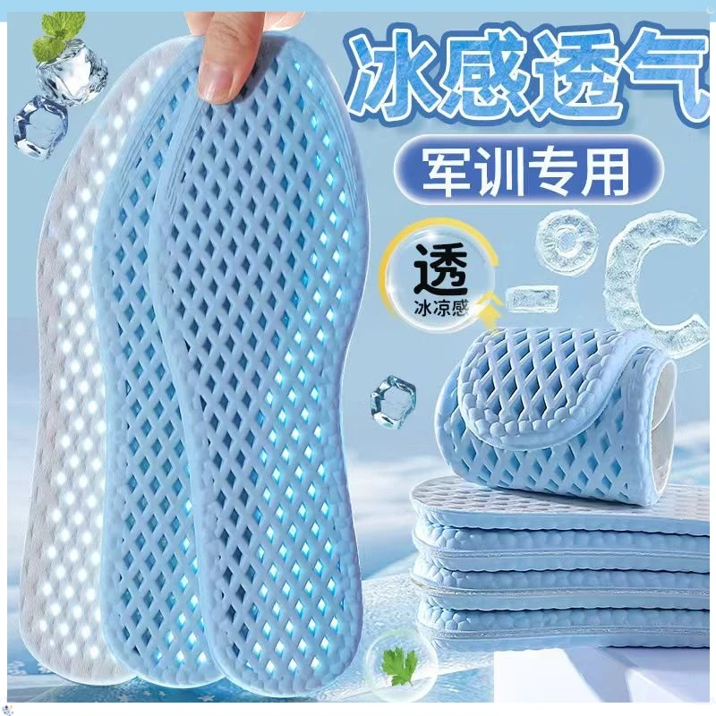 百康集夏季抗菌吸汗防臭透气超软踩屎感光脚款男女运动鞋垫【悦成】