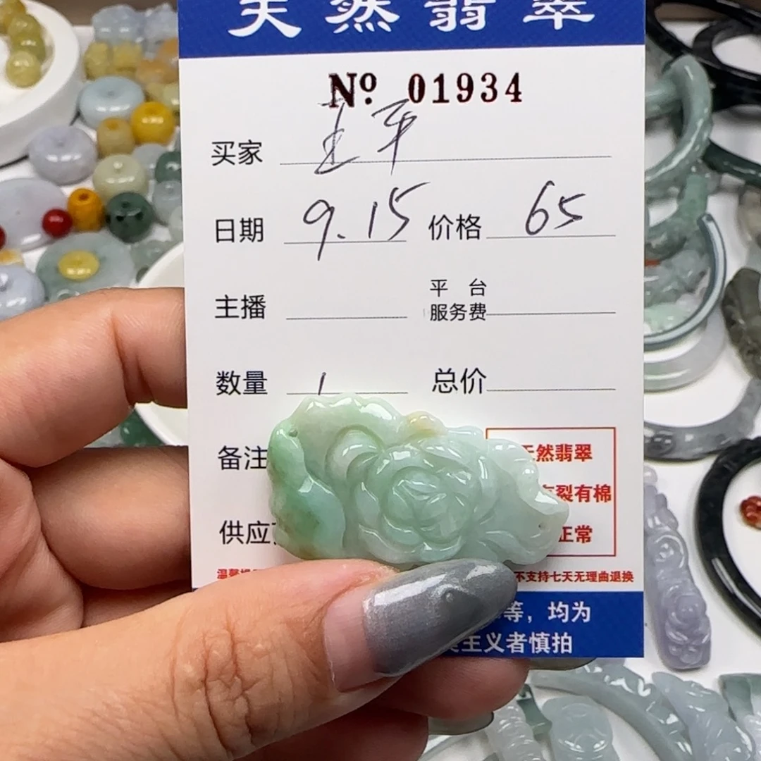 王***果颈饰未镶嵌翡翠555