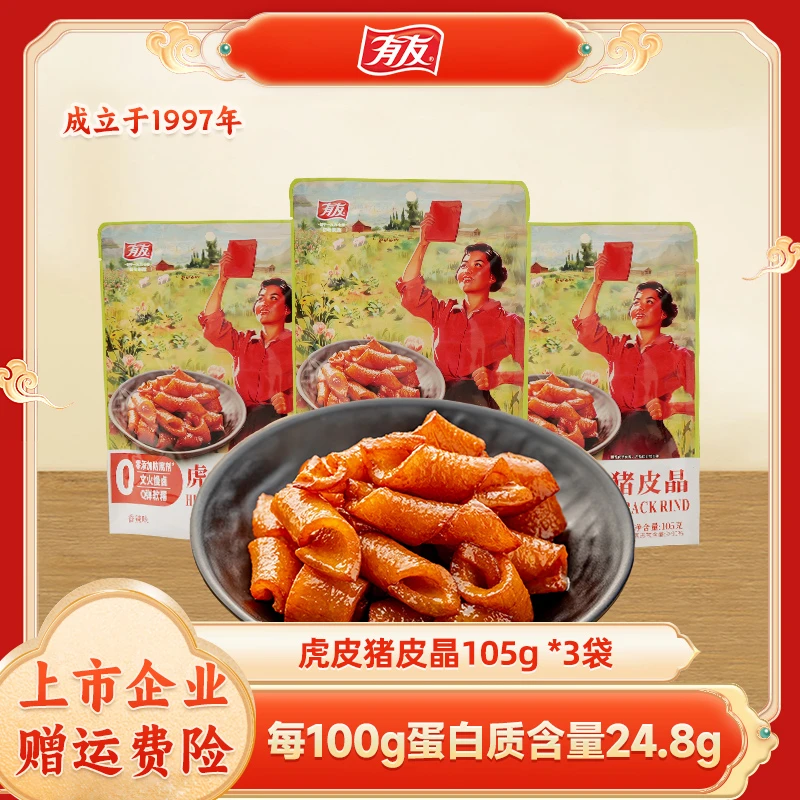 有友虎皮猪皮晶105g休闲撕开即食爽口追剧休闲零食小吃HT