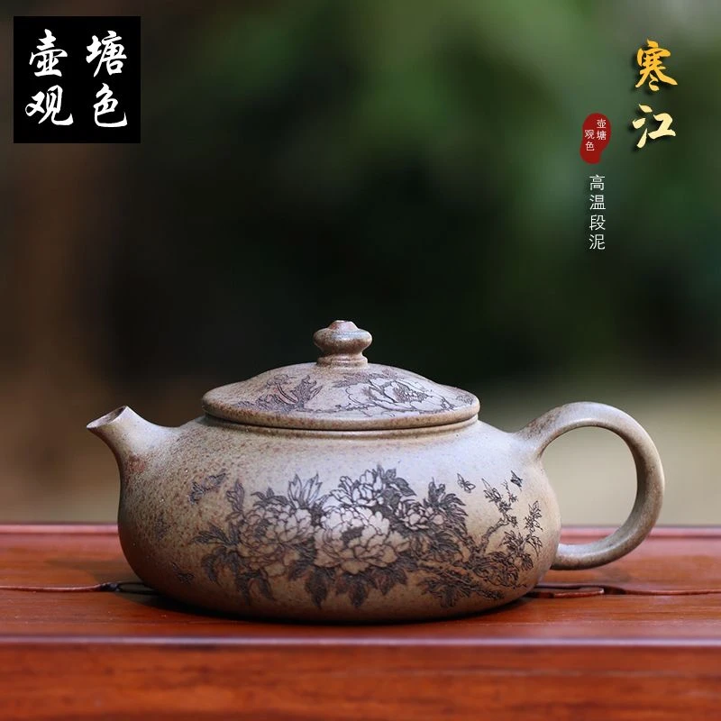 160毫升宜兴紫砂壶手工中式茶壶刻牡丹花蝴蝶壶原矿蟹壳青寒江壶