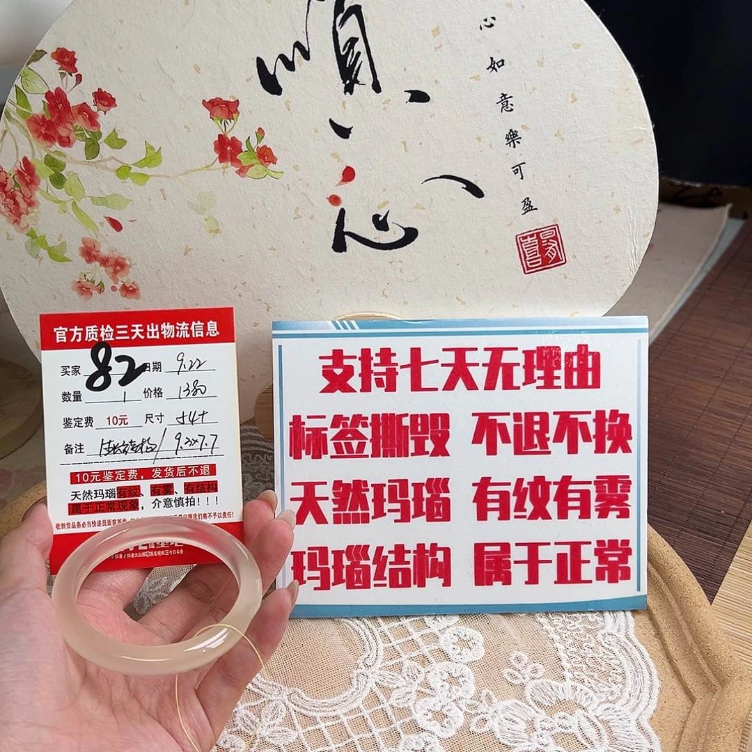 手镯玛瑙/玉髓未镶嵌Y***i