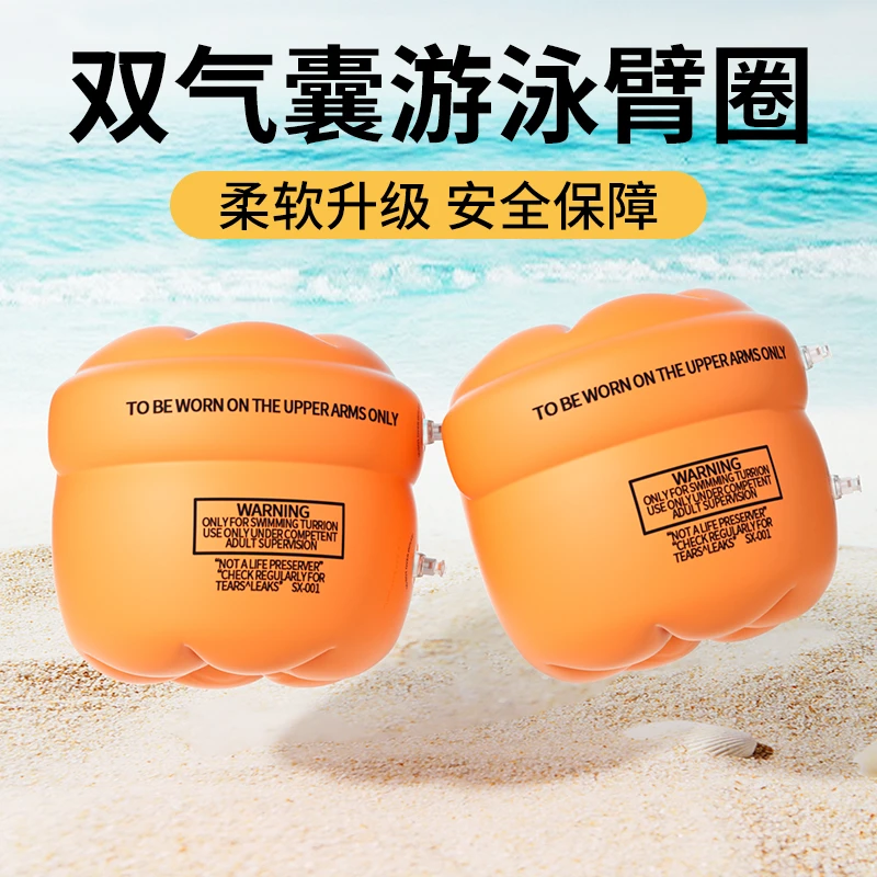 【双气囊】安全儿童游泳臂圈手臂圈浮袖水袖宝宝婴幼浮力游泳臂圈