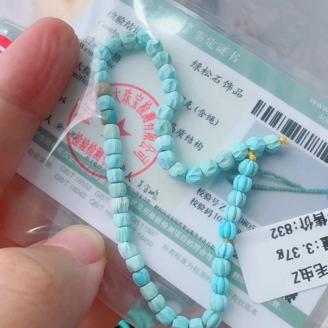 未镶嵌绿松石珠宝奇石