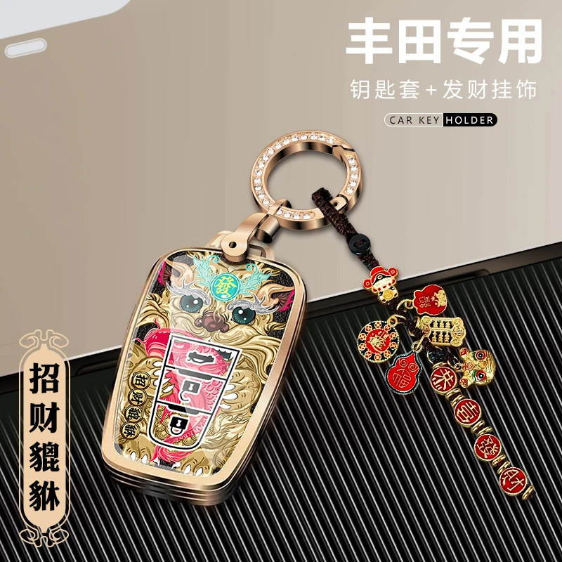 25款丰田凯美瑞钥匙套卡罗拉新款雷凌车钥匙扣威兰达荣放钥匙包壳
