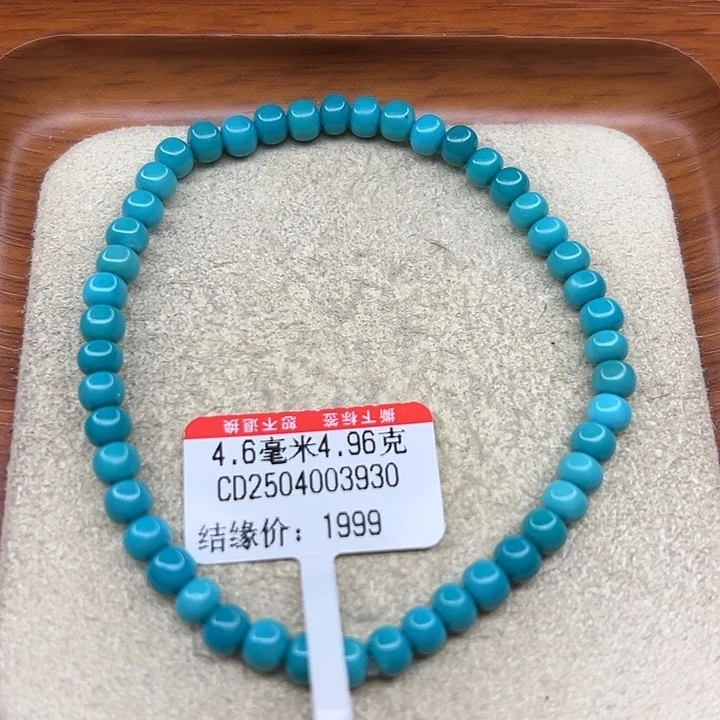未镶嵌绿松石手链