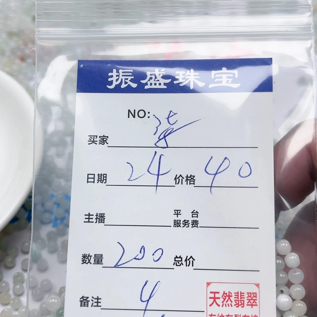 【闪购商品】未镶嵌手链翡翠柒