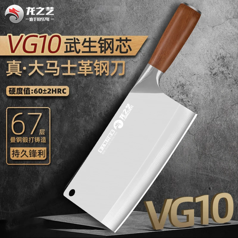 龙之艺大马士革厨刀持久锋利切菜切肉两用刀中式厨房专用切片刀具