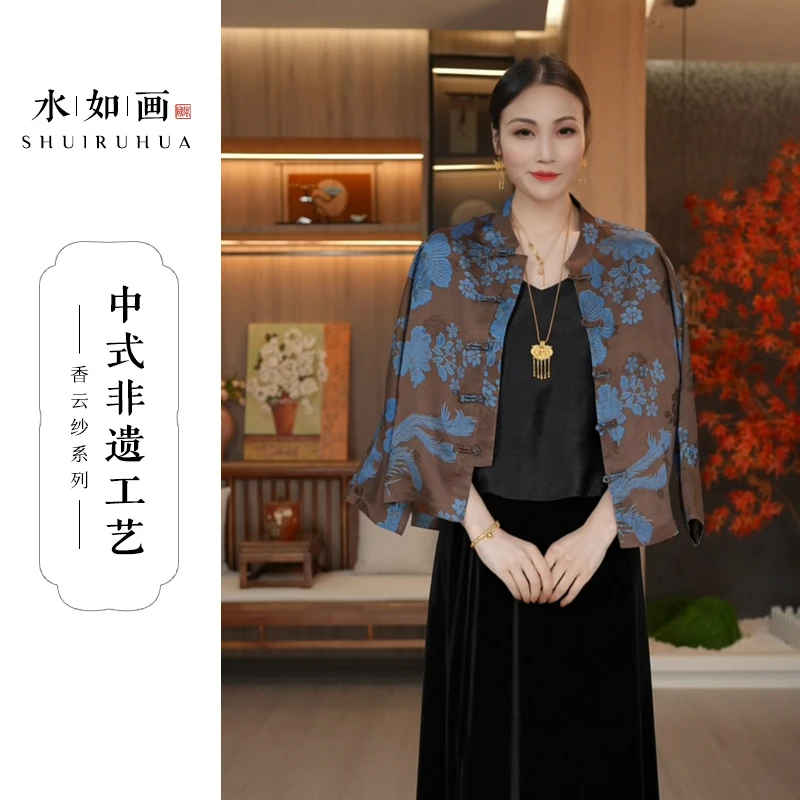 水如画【雀翎】非遗工艺秋季中式国风圆领气质显瘦宽松长袖上衣外套
