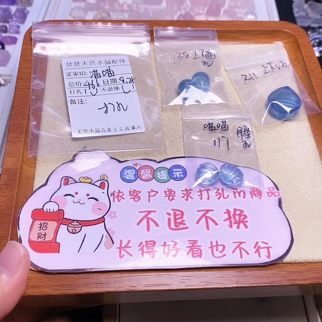 *****颈饰未镶嵌水晶天然水晶打孔不退不换