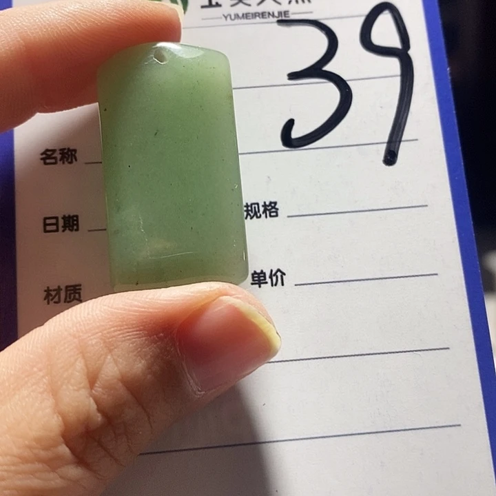 密玉（石英质玉）未镶嵌挂坠