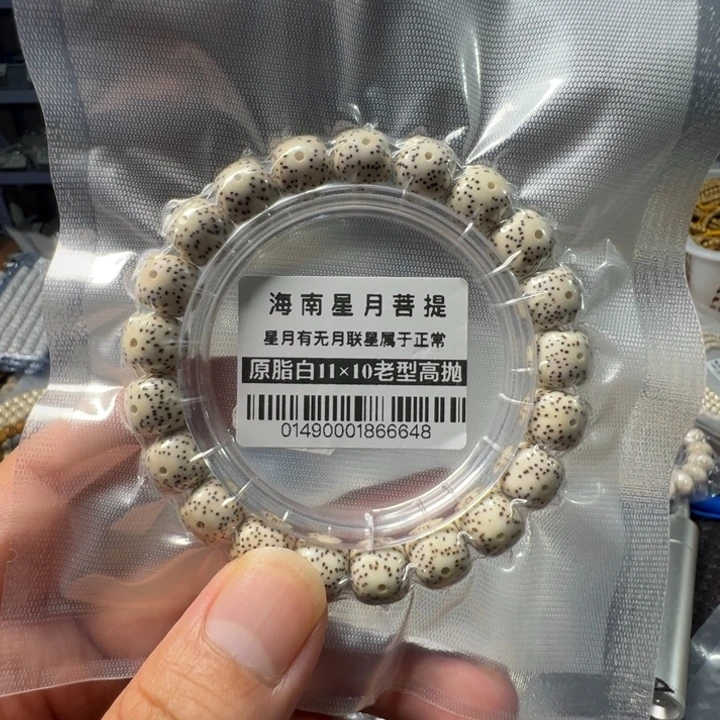 吊坠星月菩提老型11左右单圈0149号
