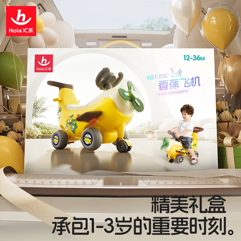汇乐玩具儿童玩具车1-3岁婴儿宝宝学步车香蕉飞机生日周岁礼物