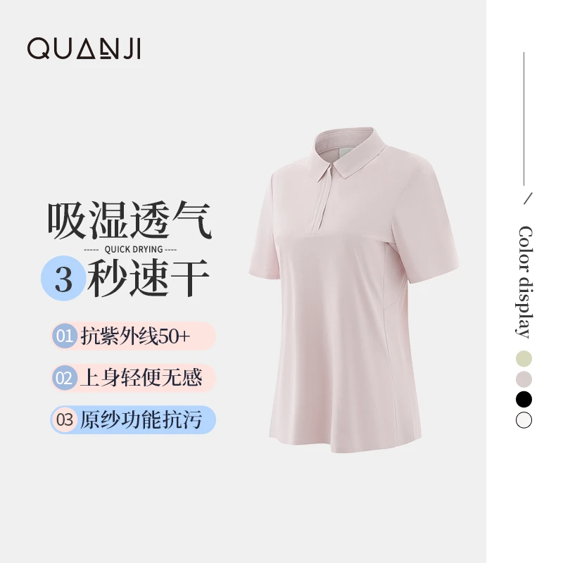 【ZHENXI甄兮】”无感轻盈“女士半开襟三抗速干T恤短袖DJT1229