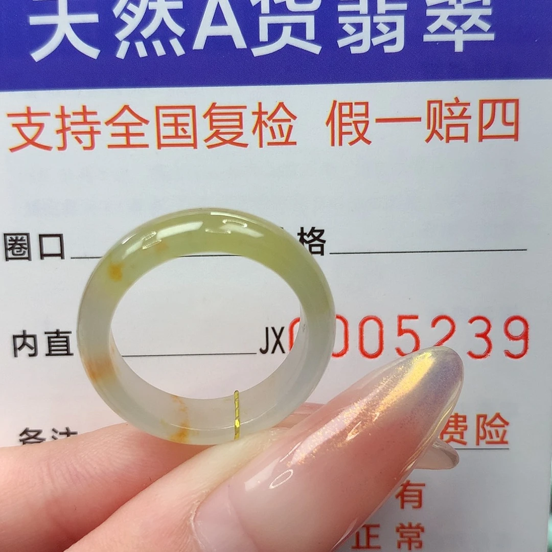 翡翠未镶嵌戒指港16