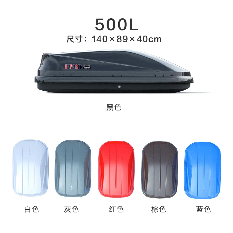 500L超薄大容量车顶行李箱SUV通用车载旅行箱