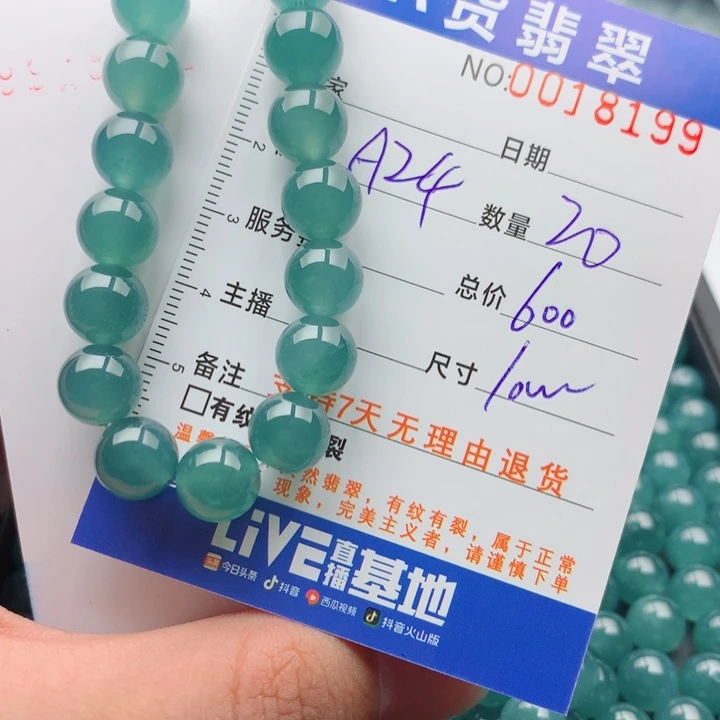 翡翠未镶嵌手链多样性